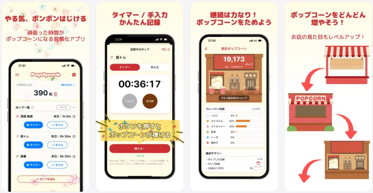 PopSpark アイコン