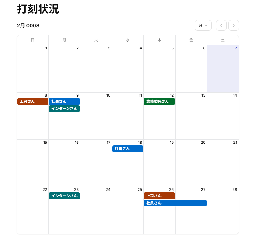 clockclockのカレンダー