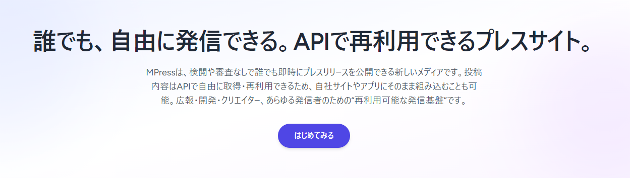MPress サイトトップ画像