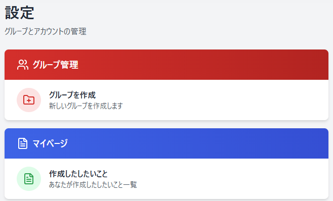 SHITAIの画面イメージ