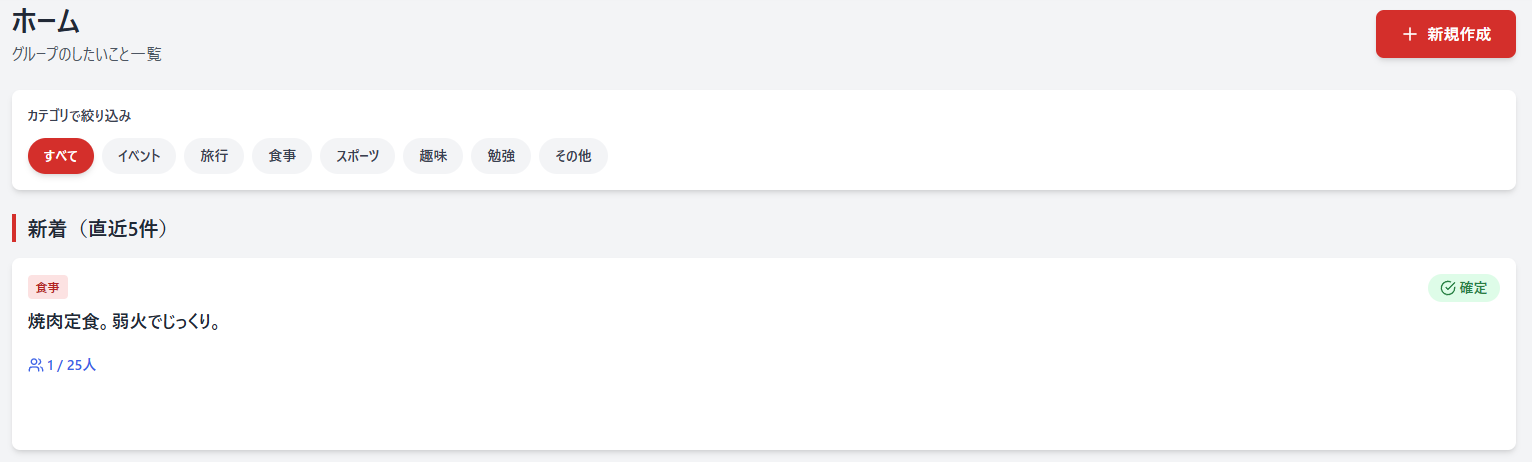 SHITAIの画面イメージ