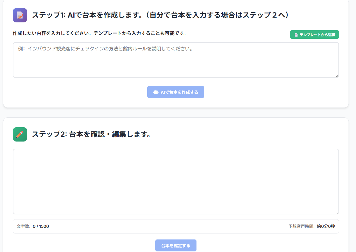 おもてなしQRメーカーのイメージ