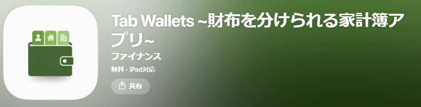 Tab Wallets アイコン